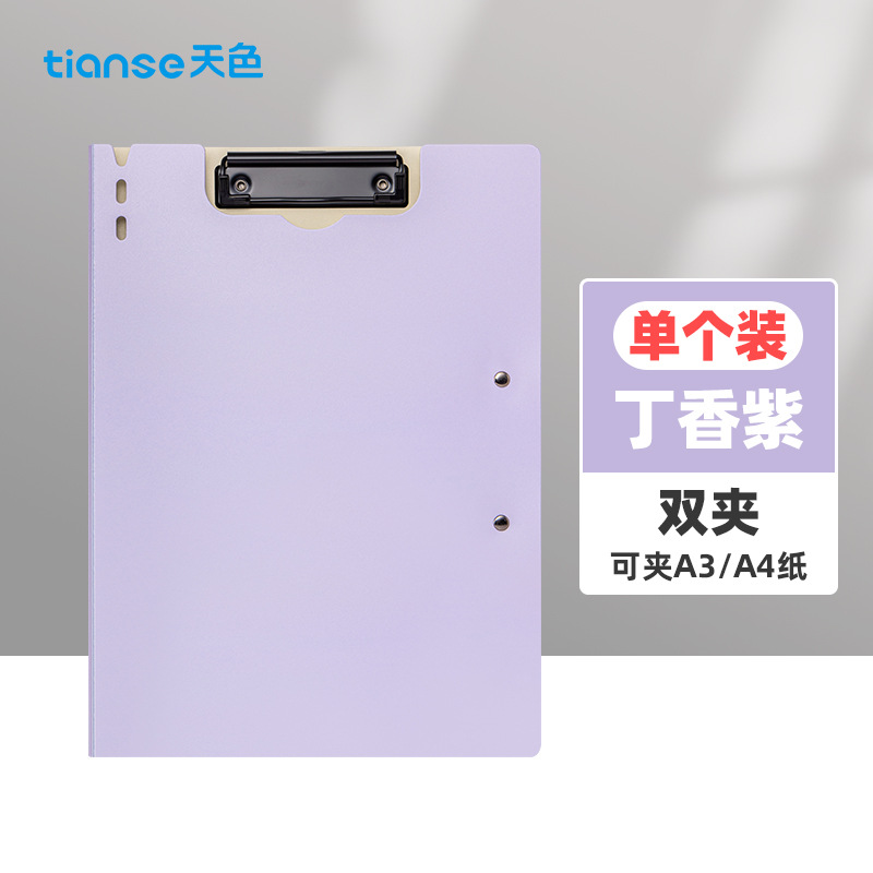 【더블 클립】라일락 퍼플