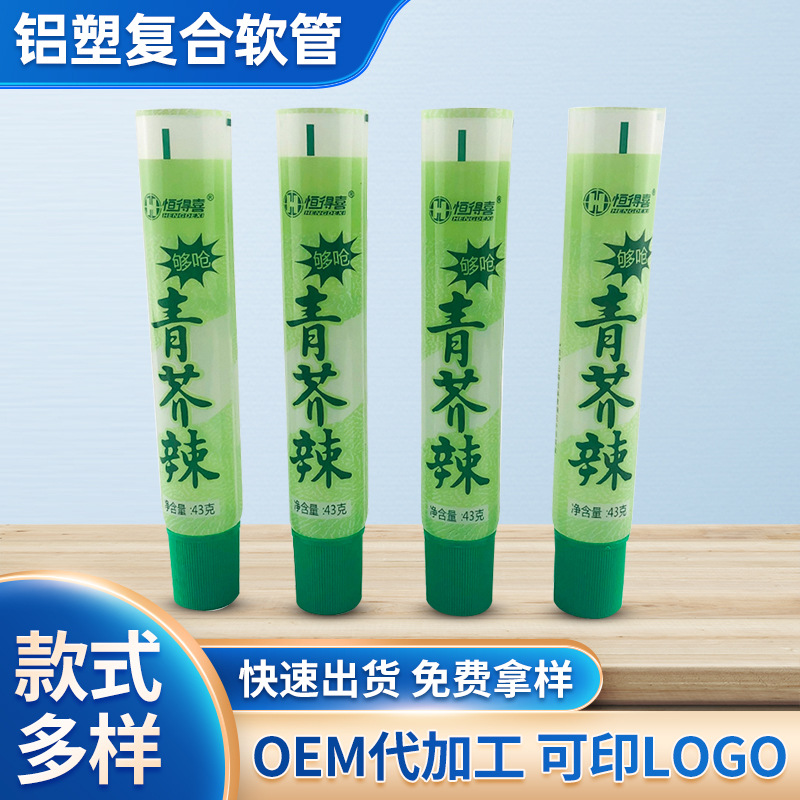 厂家批发食品包装软管 芥末芥辣管酱料调料软管调味品塑料管