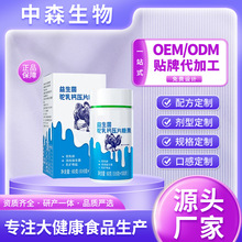 益生菌驼乳钙片咀嚼片驼乳味益生菌肠道通顺儿童OEM贴牌代加工