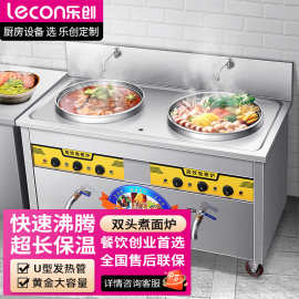 lecon/乐创 煮面炉商用电热下面桶 方形单头汤粉炉双头平底汤粥炉