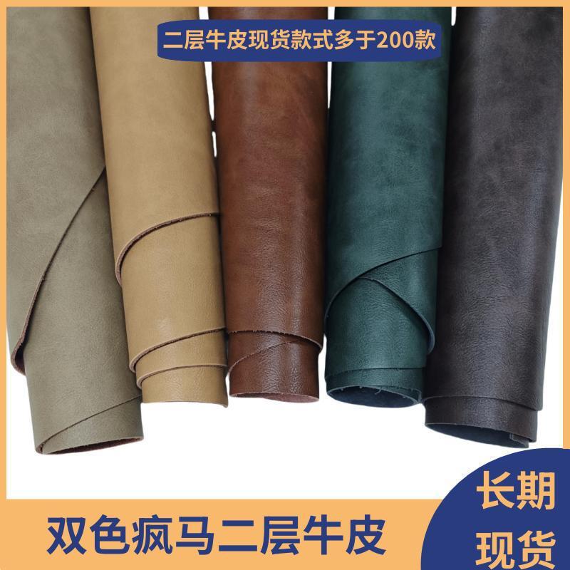 牛皮皮革双色疯马复古棕色1.8厚压变二层牛皮革真皮面料现货批发