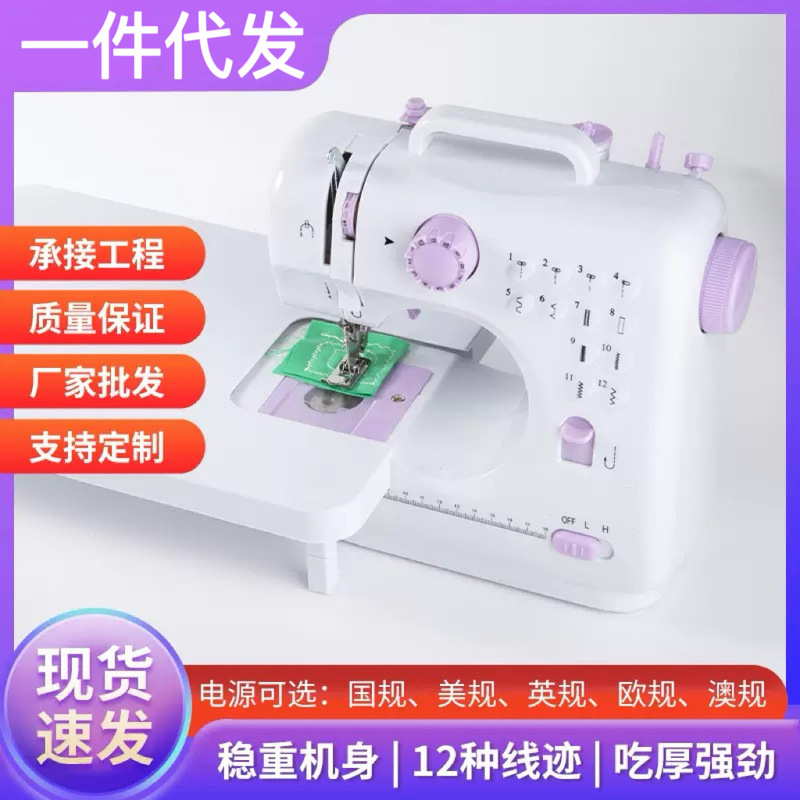 Cross-border best-selling sewing machine, household electric desktop handheld sewing machine, fully automatic small sewing machine 505a sewing machine Cross-border best-selling sewing machine, household electric desktop handheld sewing machine, fully automatic small sewing machine 505a sewing machine