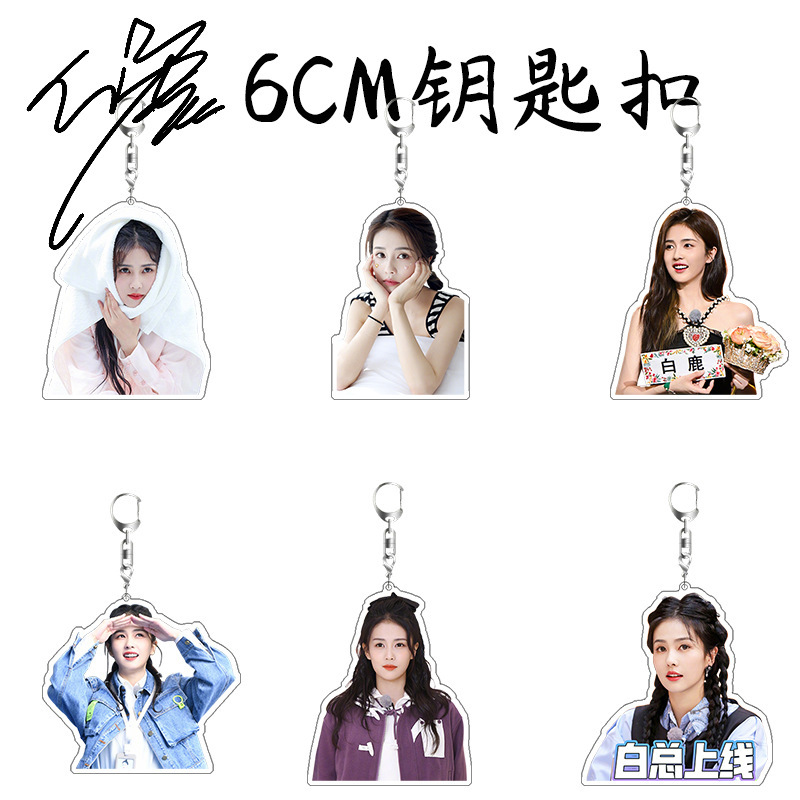 White Deer Keychain Double-sided Sandwich Acrylic Schoolbag Pendant Zhou Sheng Dream Ning An Dream Long Moon Ember Ming Surrounding