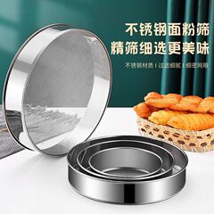 ステンレス小麦粉ふるいフィルター家庭用超細小麦粉ふるい台所焙煎専用工具家庭用