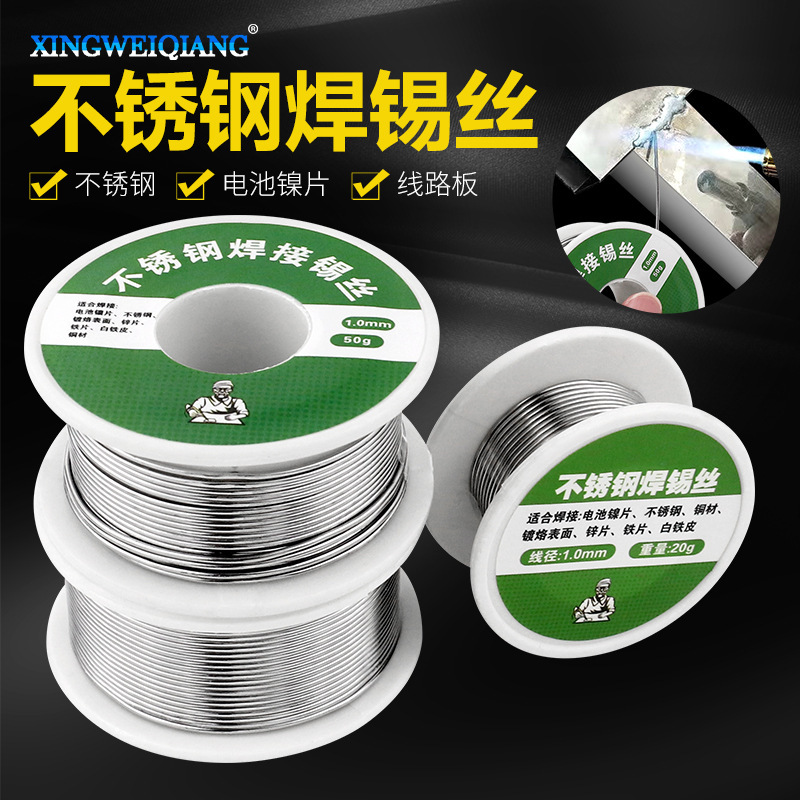 卷装焊锡丝 高纯度新型药芯火烧焊接 烙铁头烙焊接不锈钢焊锡丝