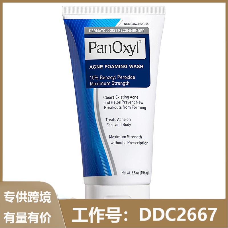 跨境专供ACNE FOAMING WASH10%洁面乳4% Pan深层清洁毛孔控油抗痘