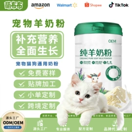 猫猫保健品;狗狗保健品;服务商品