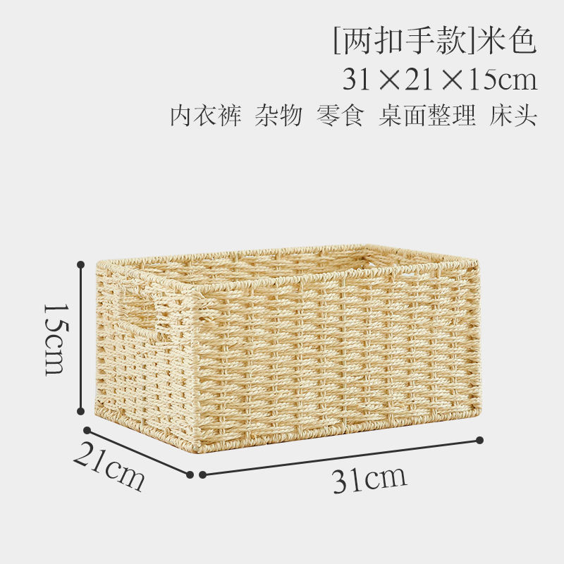 草编藤编收纳盒家用大容量衣服收纳筐杂物零食玩具整理日式收纳箱|undefined