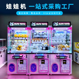 电玩设备;淘气堡;扭蛋