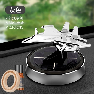 Car aromatherapy upgraded version of combat aircraft ornaments car perfume center console high-grade rotating solar decoration (Car Perfume Aromatherapy) - gray-with-a-bottle-of-essential-oil