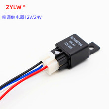 12V40A汽车空调继电器雾灯继电器大灯风扇继电器线束改装继电器..