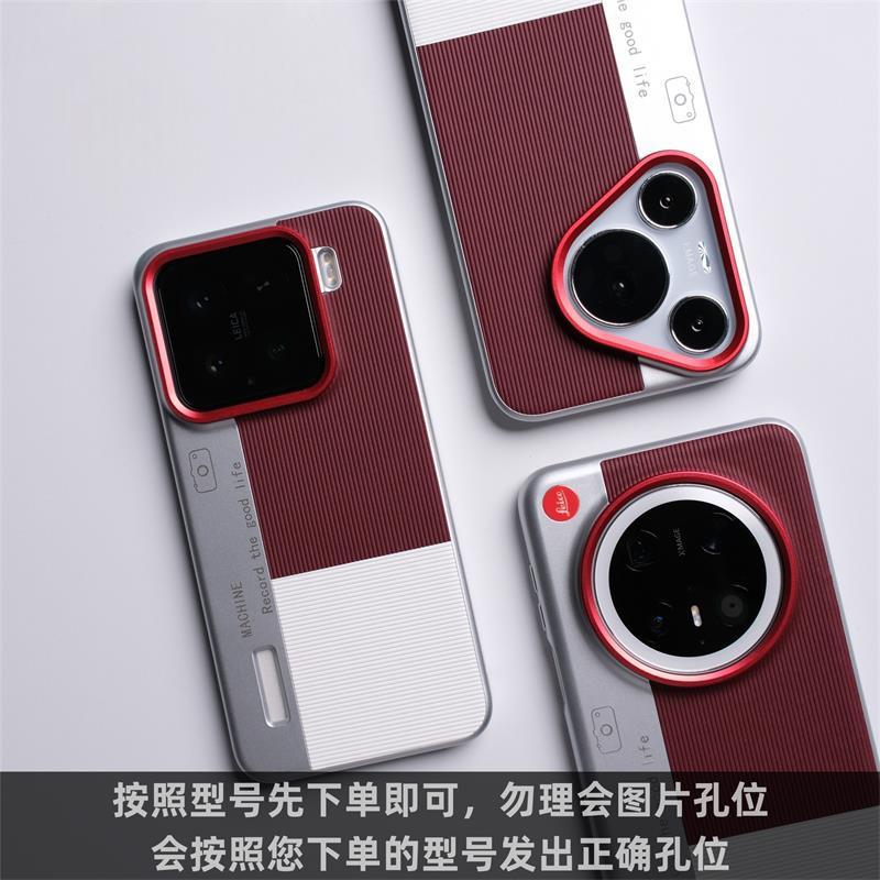 三拼撞色适用华为P80手机壳新款OPPOFindX8Ultra素皮电镀超薄硬壳|undefined