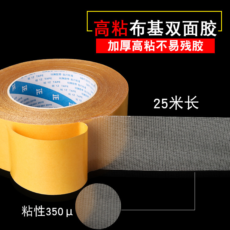 双面胶 高粘度无痕不留痕半透明网格地毯胶带固定墙面粘布纸