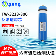 ROĤ��о���ҹ�ӦTW3213-800��оĤƬ���þ�ˮ��ro����͸Ĥ��о