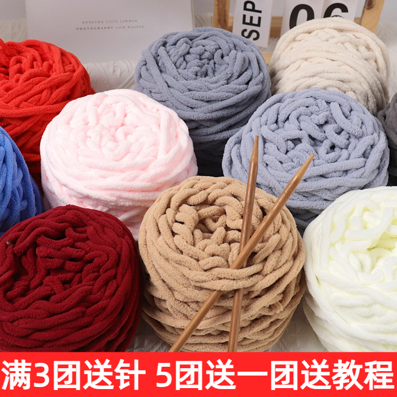 冰条线粗毛线手工diy编织围巾毛线团钩针勾拖鞋线柔软自织毛线球