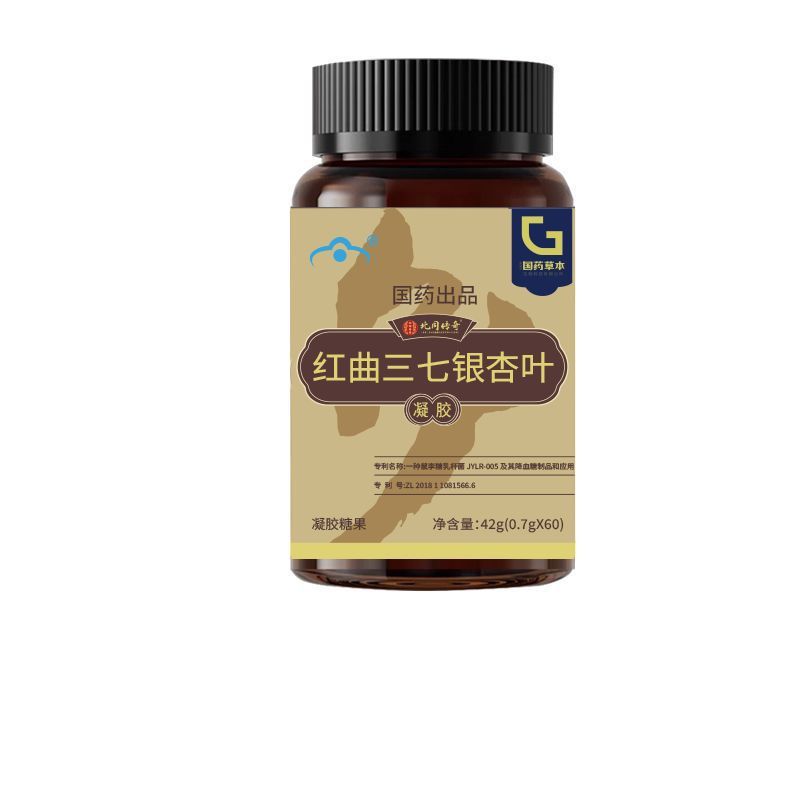 国薬草本紅曲三七イチョウの葉42グラムの本物の材料を選んで原料のメーカーを選んで直接販売して代行を支持します。|undefined