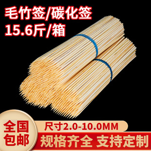 Factory 2-10mm barbecue bamboo stick disposable Kwantung cooking barbecue stick fruit sugar-coated gourd bamboo stick wholesale