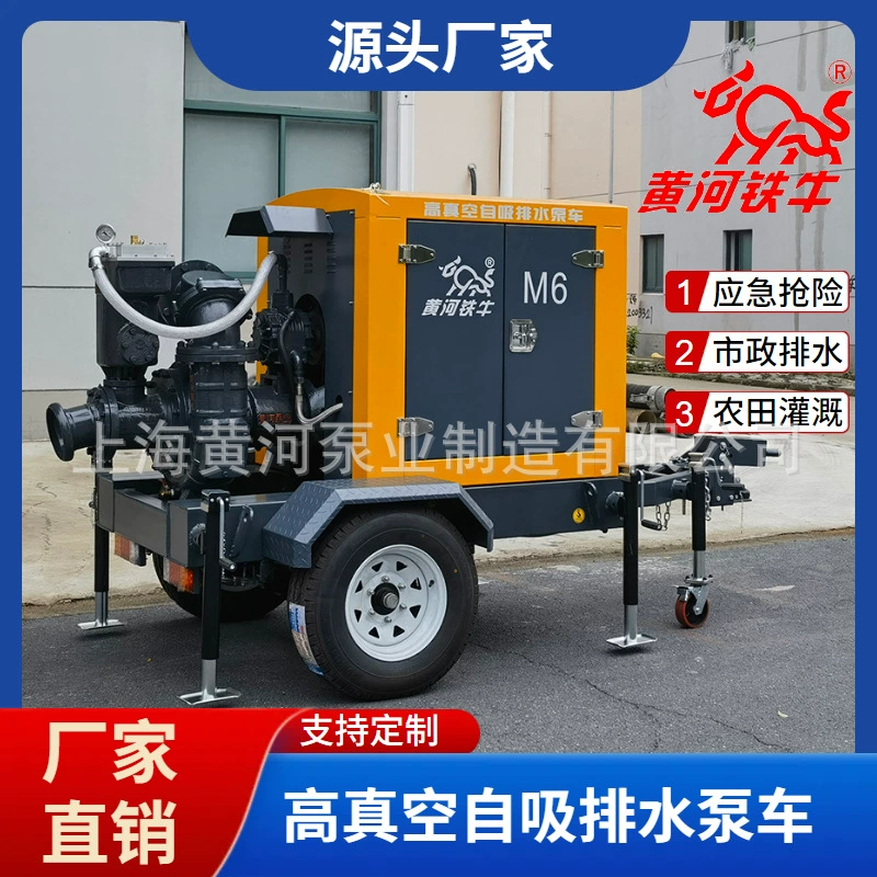 Район Туньси, город Хуаншань, Хуаншань, желтый железный бык, высокий вакуум 4 дюйма для предотвращения наводнений