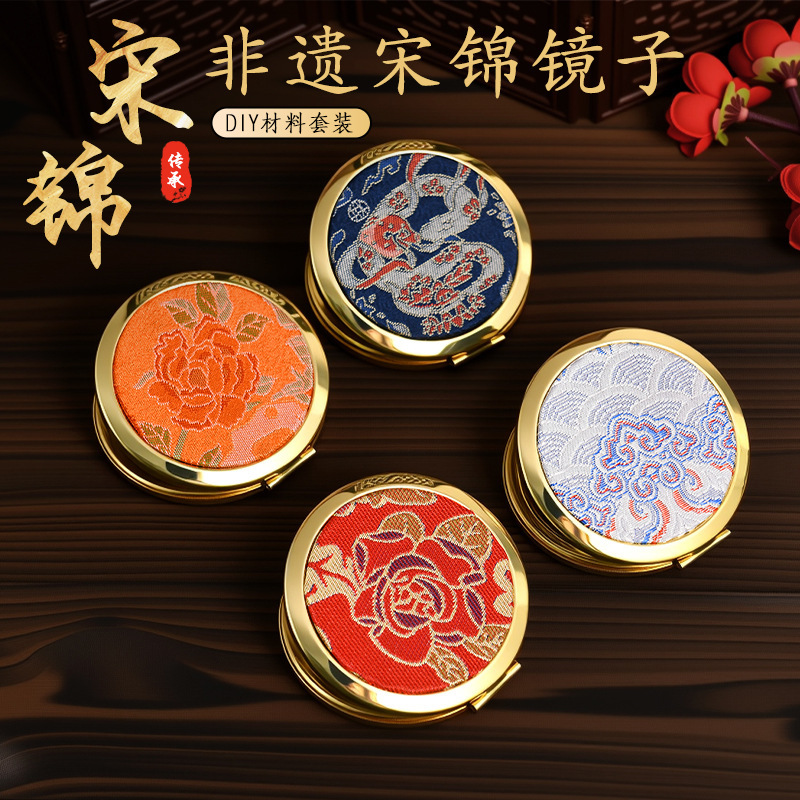 七夕节宋锦小镜子手工DIY材料包双面化妆镜新中式随身携带礼品批|undefined