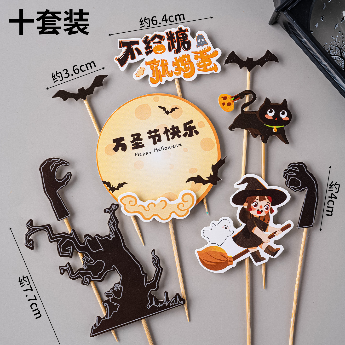 Halloween set three 10 sets