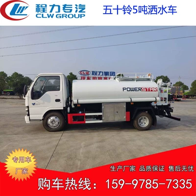 Suvarma maşınları Truck, Export Greening Spray Truck