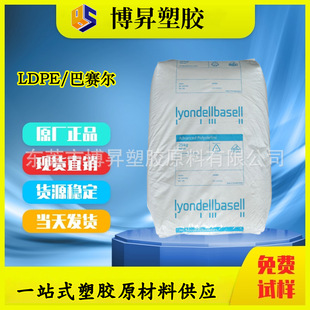 LDPE ������ 3020D  �ͻ��W �t���� 3010D ��Ĥ�� ���ܼ�