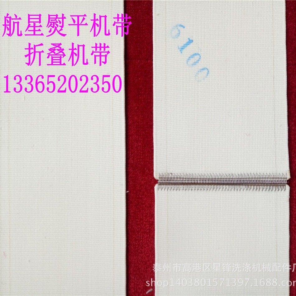 现货供应/熨烫机托布带/熨烫机帆布带