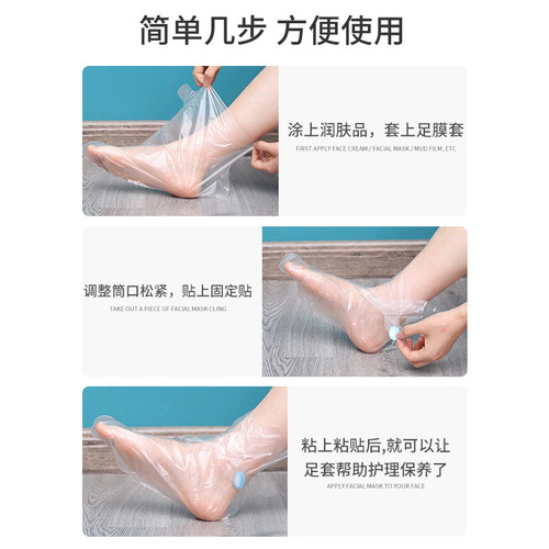 Foot film sleeve, disposable moisturizing, anti-dry, anti-crack, preservation foot film sleeve, waterproof plastic foot cover, wholesale