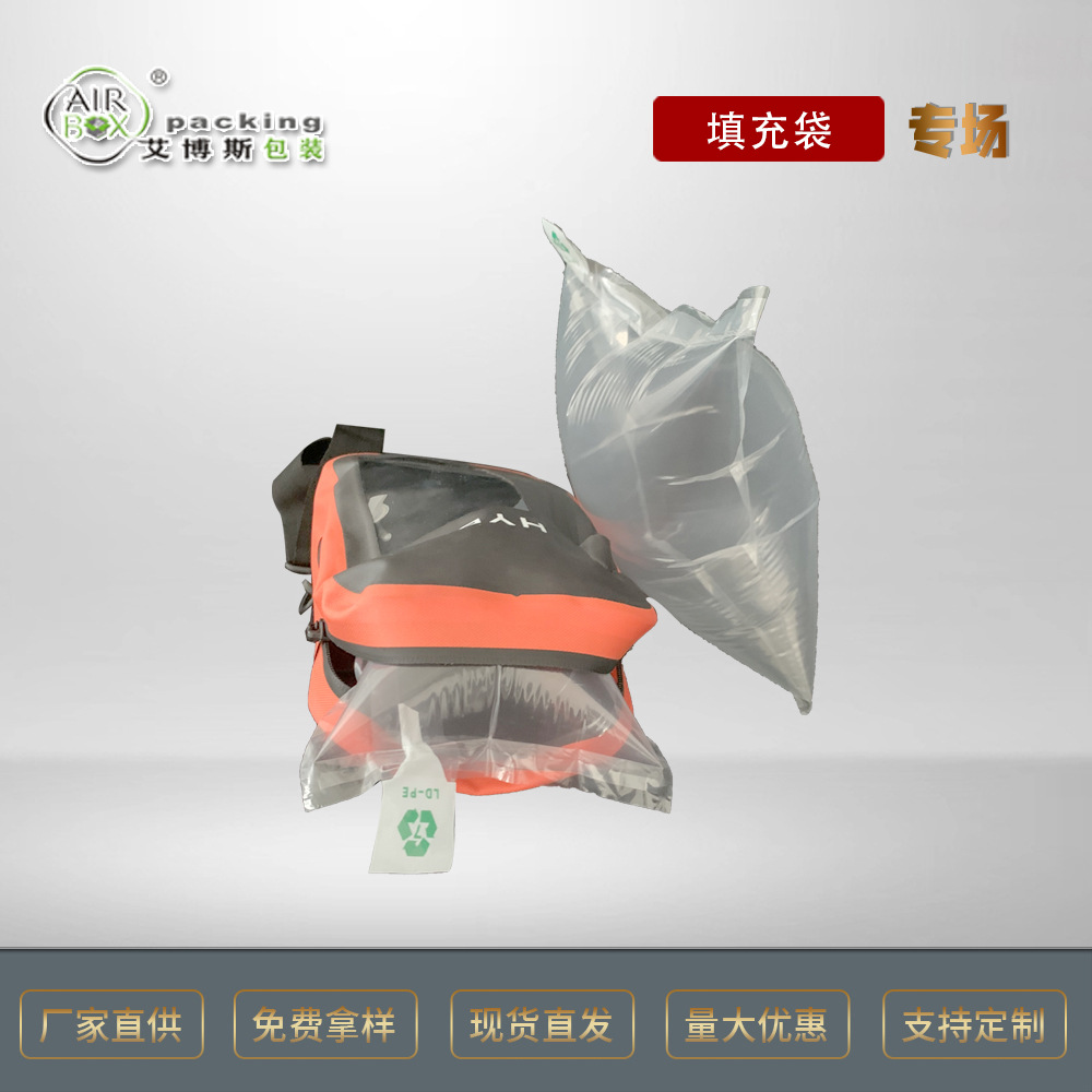 电商包装物流运输快递打包填充袋缓冲气泡枕