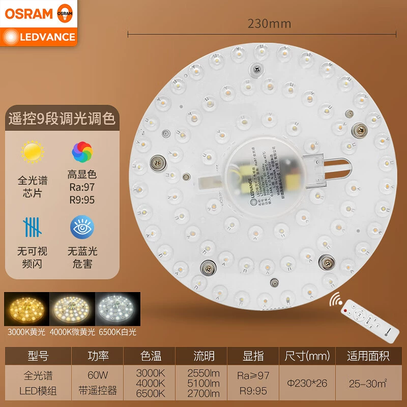 Осрам（OSRAM） Vans, LED магнитный потолочный свет