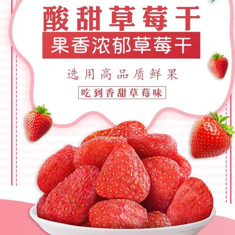 Новый продукт клубника сушёная 500 клубника хрустящая замороженная сухой пакет выпечка мясо сладкое и сладкое сушёные фрукты офисная закуска 100
