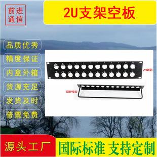 Standard 19-inch 2U high-quality empty plate 16-hole/24-hole/32-hole Cannon/Caron socket/network Cabinet Accessories