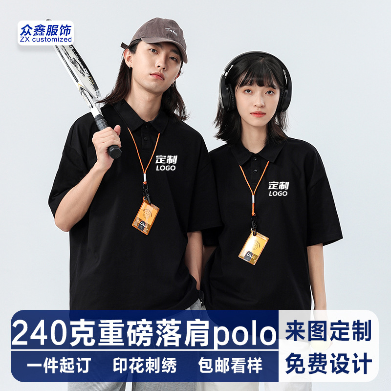 直播爆款重磅纯棉翻领POLO衫定制印LOGO刺绣潮牌港风日系工作服