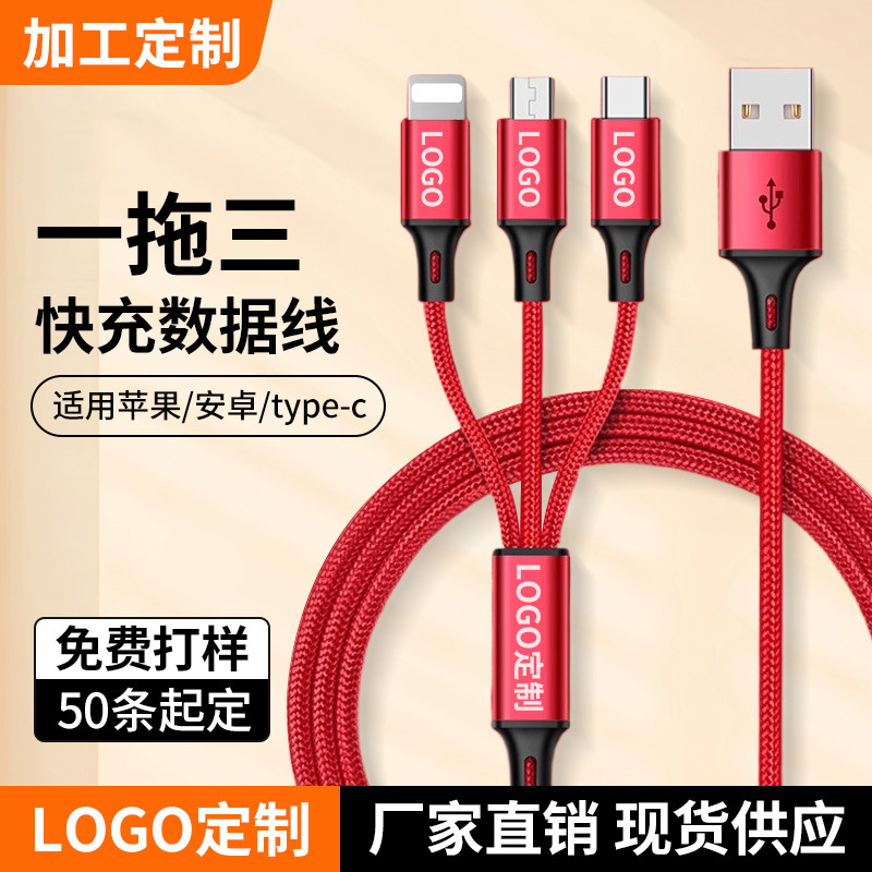Cable de datos tres en uno con logotipo personalizado y diseño, regalo publicitario, cable de carga rápida para teléfono móvil tres en uno 3A hecho a medida