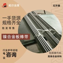 镍铬钼铌合金 Inconel 725高温合金棒 耐酸腐蚀Inconel 725合金棒