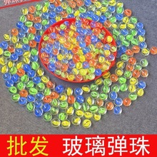 彩色玻璃弹珠球小孩子夹弹珠游戏多色混装儿童游戏机专用弹珠子