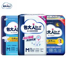 包大人成人纸尿裤搭扣式老人产妇尿不湿M-XL码轻薄贴身