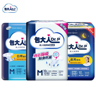 Adult's Bag Diapers Buckle-style Diapers for the Elderly and Maternal M-XL Size Lightweight and Thin