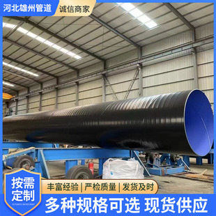 3pe Anticorrosive Steel Pipe Sewage Treatment Pipeline Prefabricated Directly Buried Large Diameter Epoxy Powder Anticorrosive Plastic Coated Pipeline