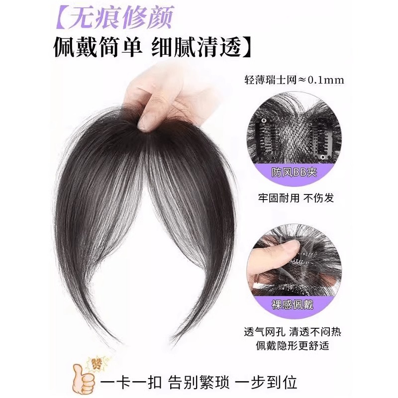 Ocho caracteres peluca de frangea de la cabeza femenina aumento de cabello flojo alto cráneo todo el cabello humano real frente natural frangea