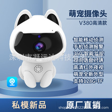 貓咪萌寵V380監控攝像頭無線網絡智能安防室內遠程夜視高清攝像頭