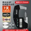 [Single tip 30 degrees] Dual-purpose type 0-25mm