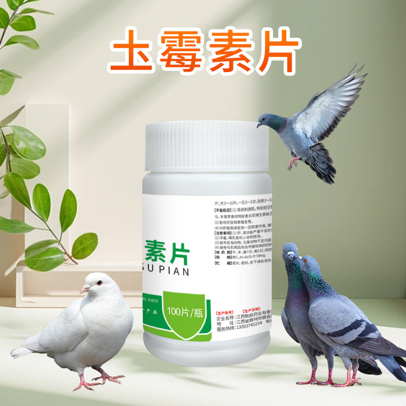 Jinke Hao bird sulfonamide tablets for pigeons quail parrots usable七彩山鸡 non-edible