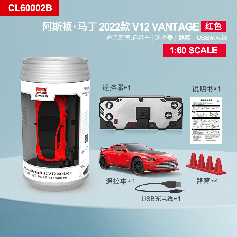 Aston martin 2022 v12 (red)