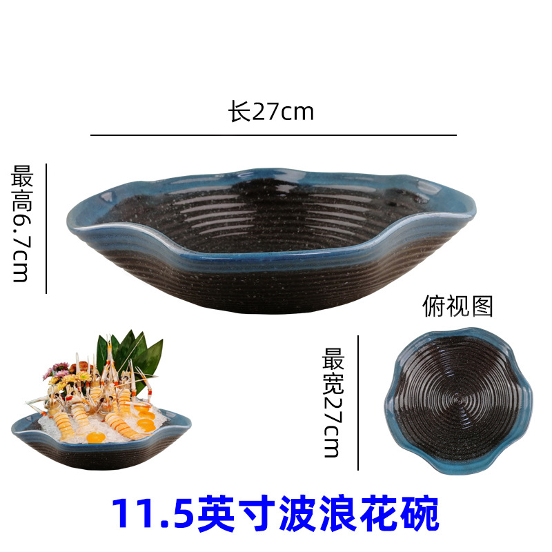 11.5 "물결 모양의 꽃 그릇 (우울한 파란색)