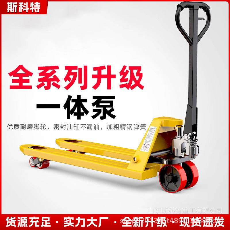 地牛手动叉车液压搬运车2吨3吨5T手拖托盘车仓库房手推拉铲车