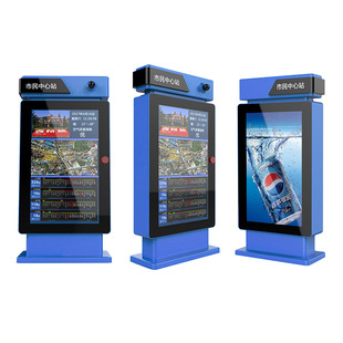 Kaiming Yang Outdoor Smart Bus Station Plate Large Screen Multifunctional Self Service Terminal Machine