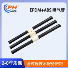 厂家直供微孔曝气管 橡胶膜片微孔曝气器 可提升EPDM管式曝气器