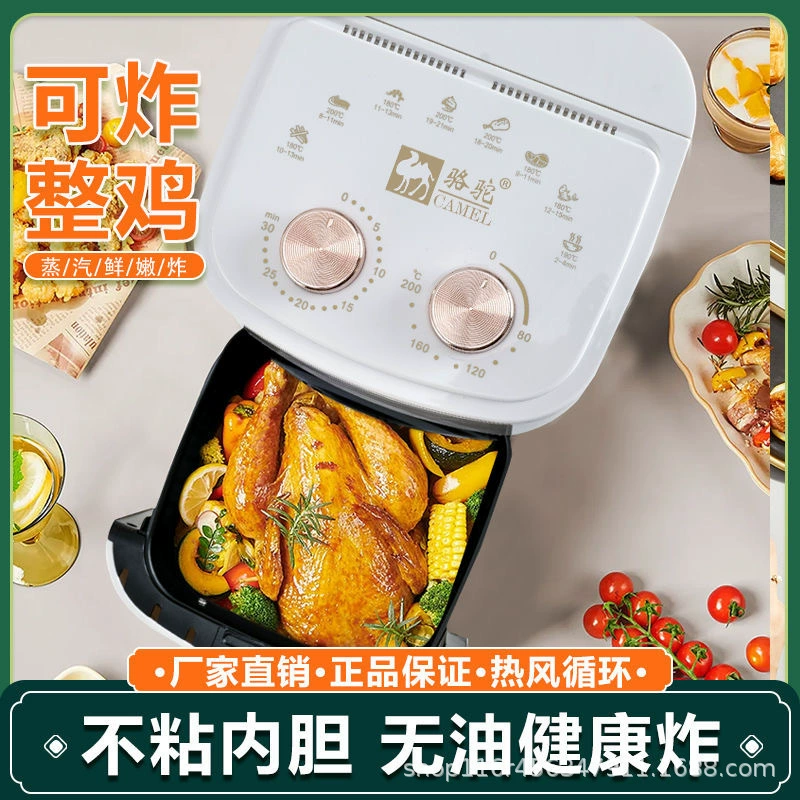 骆驼 Большая емкость воздушной жарки pot электрический жарочный pot электрический духовой шкаф умный дом автомат 4L многофункциональный удобный
