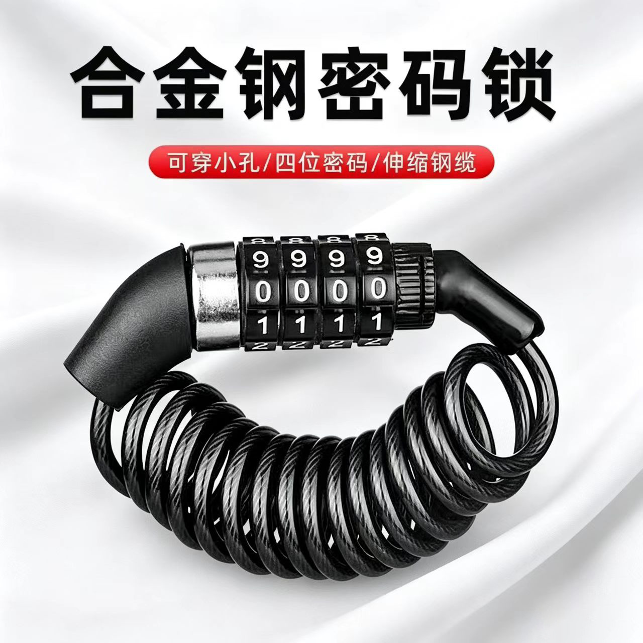 Helmet Password Lock, Bicycle Lock, Anti-Theft Password Lock, Portable Electric Bike Lock, Chain Lock, Complete Collection of Bicycle Accessories